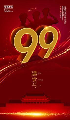 村书记走进直播间,为观众集齐山东年货“地图”